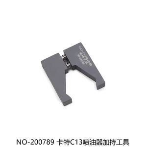 ไม่มี-200789ตัวหัวฉีดน้ำมันเชื้อเพลิง C13คาร์เตอร์เครื่องมือจับยึดเครื่องมือซ่อมแซมเครื่องมือหนีบที่จับเครื่องมือยึดสำหรับ C13แมว - Product Image 4