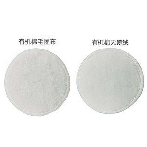 Lot de tampons démaquillants lavables réutilisables en <span class=keywords><strong>coton</strong></span> de fibre de bambou 4 couches, avec charbon de bois, pour le retrait des cils - Product Image 6