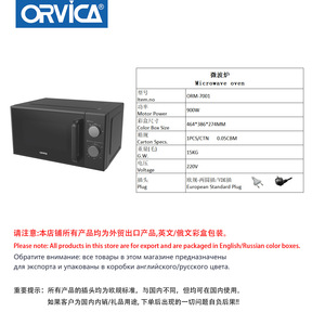 Horno Microondas Giratorio ORVICA de 20L, Apto para Uso Doméstico, Personas Mayores y Niños, Horno Microondas Multifuncional para Calentar Alimentos - Product Image 5