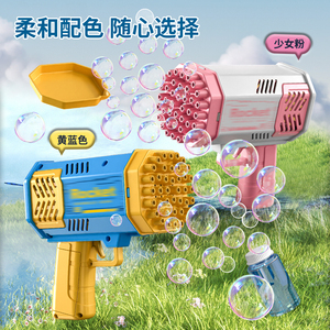 Nouveaux Pistolets à Bulles Lanceurs de Fusées pour Enfants Jouets d'Extérieur Garçons Filles Cadeau Machine à Bulles Électrique Automatique - Product Image 3