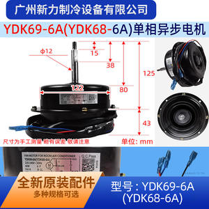 Moteur de ventilateur de climatiseur d'origine YDK69-6A YDK68-6A 220-240V monophasé asynchrone de remplacement pour unité extérieure - Product Image 5