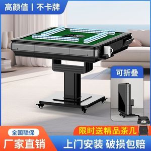 Fully Automatic Metal <b>Mahjong</b> <b>Machine</b> Electric Foldable Portable with Cup Holder for Home Use - Product Image 2