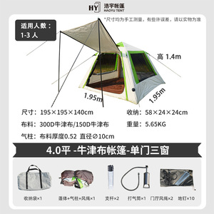 Tente gonflable avec ventilation sur quatre côtés, tissu Oxford beige vert, poteaux en aluminium, 5,65 kg, utilisation printemps été automne - Product Image 5