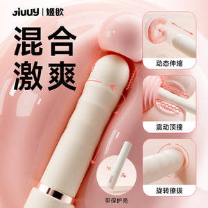 เครื่องสั่นแบบแท่งสอดใส่ได้อัตโนมัติเต็มรูปแบบ ยี่ห้อ Ji Yu Zhi Zi Pao Ji สำหรับผู้หญิง ของเล่นผู้ใหญ่ - Product Image 3
