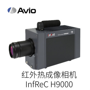 กล้องถ่ายภาพความร้อนอินฟราเรด Avio LnfReC Thermo FLEX F50 สำหรับตรวจสอบอาคาร ความจุ 8G รูปแบบ BMP - Product Image 4