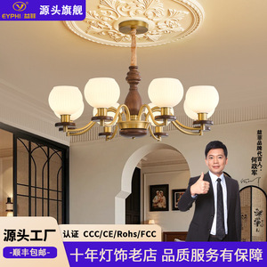 American Vintage French Retro Chandelier Multi Head Led <b>Light</b> For Living Room Bedroom Walnut Color <b>Ceiling</b> Lamp - Product Image 4