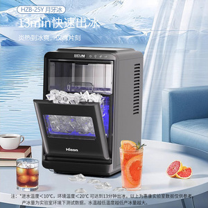Hicon Ice Maker 12kg Capacity Crescent Ice Home Commercial Use Fully Automatic Small Size - Product Image 5