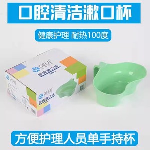 Vaso para enjuague bucal Gele Bedridden Jdkb 1, cuidado bucal de plástico verde para pacientes mayores - Product Image 5