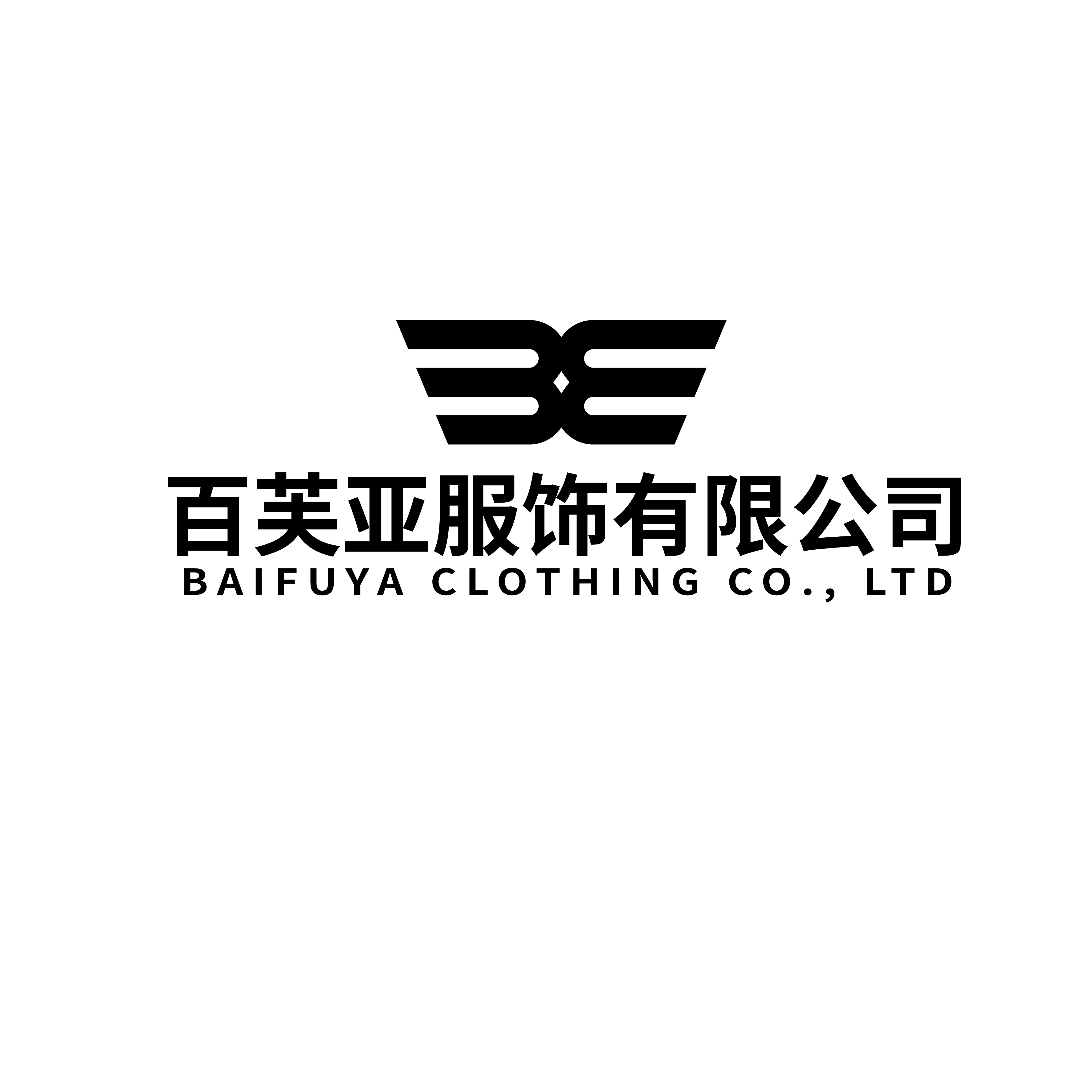 Dongguan Baifuya Textile Garment Co., Ltd. logo