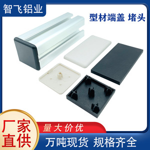 Aluminum Profile Cover Plate End Cap Plugs 2020 3030 4040 Black Plastic Industrial Use - Product Image 3