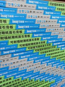 Knauf Vente directe d'usine Papier durable Plâtre <span class=keywords><strong>Plafond</strong></span> Plaque de plâtre Différents styles <span class=keywords><strong>pour</strong></span> utilisation murale intérieure Salon <span class=keywords><strong>Chambre</strong></span> - Product Image 2