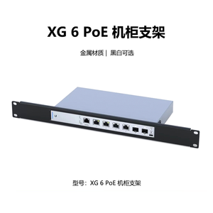 Kit de montage en rack pour commutateur Ubiquiti US-XG-6POE XG 6 PoE, support de rack 19 pouces, kit de montage en rack en métal US-XG-6POE W1375 - Product Image 5