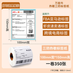 Etiqueta Adhesiva Multiusos para Logística de Ganado, Rollo de 75 mm x 120 mm, Adhesivo Termofusible para Entrega Exprés y Comercio Electrónico Transfronterizo - Product Image 2