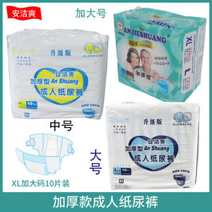 Anjieshuang Couches pour adultes jetables Taille L Haute absorption Protection 3D contre les fuites Pour personnes âgées, hommes et femmes - Product Image 4