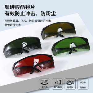 Gafas de seguridad para láser, montura negra, lentes verdes, protección UV, protección ocular antirradiación, protección contra la radiación de luz - Product Image 4
