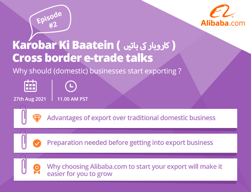 Karobar Ki Baatein : Cross border e-trade talks