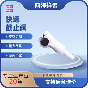 Válvula de llenado de conexión rápida BMD1603HB de plástico de 4.8 mm para agua, aire, agua salada, montada en la pared - Product Image 5