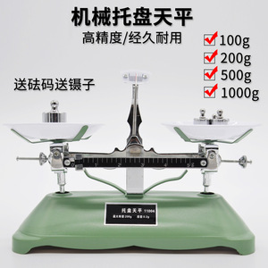 Balanza de platos 100g 200g 500g 1000g (incluye soporte para pesas) para enseñanza de física y práctica de equilibrio para estudiantes - Product Image 2