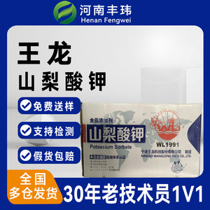 Sorbato de Potasio de Grado Alimenticio, Conservante en Gránulos Blancos Solubles para Bebidas, Vino y Jugos de Frutas - Product Image 5