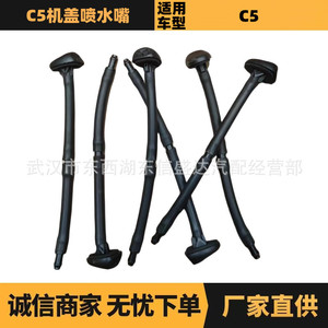 หัวฉีดน้ำล้างฝากระโปรงหน้า Citroen Peugeot C5 รุ่น 6438CE YL005376XT หัวฉีดสเปรย์ฝาครอบเครื่องยนต์แบบกลไก - Product Image 5