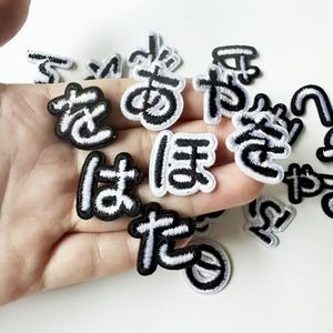 Hot Sale 2cm White Black Color Japan Katakana Design <b>Iron</b> on Embroidery Small Mini Japanese Letter Alphabet Patches - Product Image 1