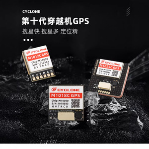 ไซโคลน M1012c M1018c M1025c โมดูลจีพีเอส M10050 ชิปอินเทอร์เฟซยูอาร์ทสำหรับการนำทาง - Product Image 2