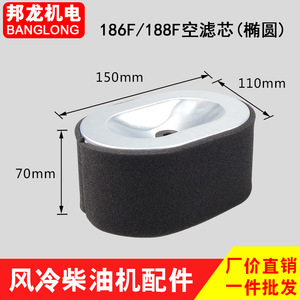 Élément de filtre sec pour générateur diesel refroidi par air 173/178/186FA/188F3/5/6KW 7kW Chongqing pour moteurs monocylindres - Product Image 3
