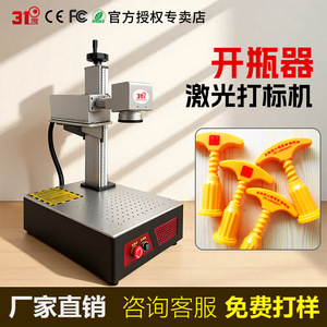 Machine de marquage laser 3f UV de table haute précision pour gravure de cristaux 3000-7000 mm avec précision de 0,01 mm - Product Image 2