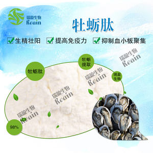 Extracto de <span class=keywords><strong>Ostrea</strong></span> en polvo, producto de fábrica, extracto de ostilo, péptido - Product Image 4