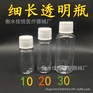<b>10ml</b>, 20ml, 30ml transparent plastic dispensing <b>bottles</b> for liquids, emulsions, powders, and samples. - Product Image 4