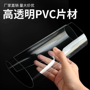 แผ่นพีวีซีซิงชุนหยวน ขนาด 210x297 มม. แบบใส บาง สำหรับงานฝีมือ DIY กระบวนการผลิต PET - Product Image 4