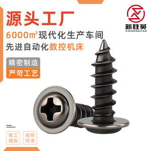 Tornillos Autorroscantes de Cabeza Plana M3 M4 M5 de Acero al Carbono Clase 8.8 con Recubrimiento de Níquel Negro, Métricos con Arandela - Product Image 4