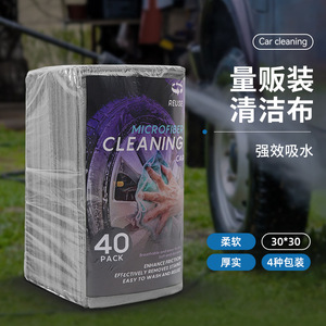 ผ้าทำความสะอาดไมโครไฟเบอร์ 30x30 ซม. 40 ผืน ผ้าเช็ดรถ หนา ซึมซับได้ดี ใช้ซ้ำได้ - Product Image 1