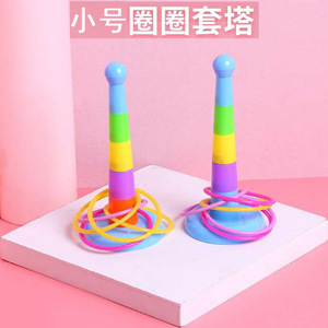 Petit jeu de lancer d'anneaux empilables en plastique 7x16 cm pour enfants de 4 à 6 ans, jeu parent-enfant - Product Image 1