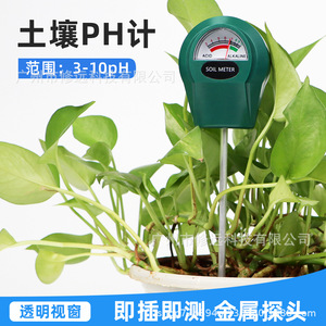 เครื่องวัดค่า pH ของดิน ช่วง 3-10ph ไม่ต้องใช้แบตเตอรี่ หัววัดโลหะสำหรับการทดสอบดินในสวน - Product Image 3