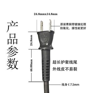 日本进口电源线<span class=keywords><strong>2</strong></span>芯1.25平<span class=keywords><strong>2</strong></span>平带插头大功率锤电动工具插头连接电缆 - Product Image 6