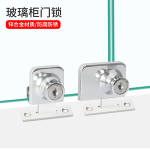 Glass Cabinet Door Lock Zinc Alloy Material Durable For Furniture Use - Product Image 1
