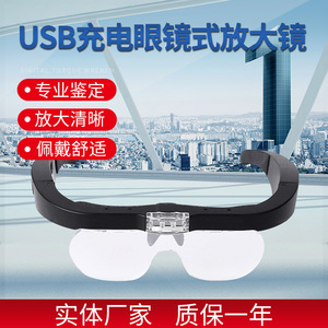 Lunettes grossissantes rechargeables, lunettes de lecture haute définition, bandeau spécifique à la réparation, grossissement élevé 1,5/2,5/3,5/5x - Product Image 5