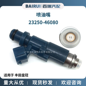 Injecteur de carburant 23250-46080 pour Toyota Crown, pièce de rechange pour système d'alimentation en carburant - Product Image 5