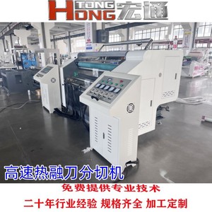เครื่องตัดและกรอม้วนอัตโนมัติความเร็วสูง Hongtong รุ่น RHT-1300 ขนาด 1600 มม. สำหรับกระดาษคราฟท์ ฟิล์ม อลูมิเนียมฟอยล์ และผ้าใบกันน้ำ - Product Image 3