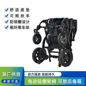 Electric Wheelchair Lightweight Carbon Fiber Folding <b>Mobility</b> <b>Scooter</b> <b>For</b> Elderly And Disabled With 24V <b>Battery</b> - Product Image 5