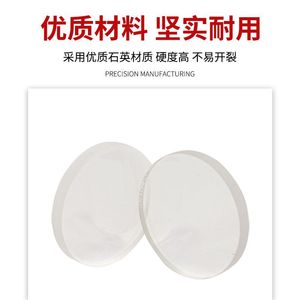 Film de protection pour lentille laser 18x2 30x5 37x7 34x5 6000W, miroir en quartz pour laser à fibre 1064nm, conforme RoHS, Shandong Chine - Product Image 3