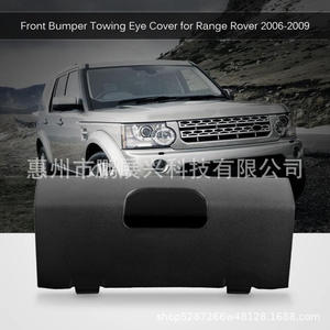 Cubierta de enganche de remolque para parachoques delantero de Land Rover Range Rover Sport 2006-2009, DPC500280PUY, plástico ABS - Product Image 2