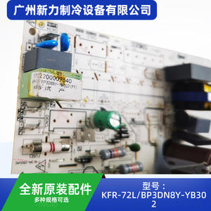 Otra Placa de Control Principal KFR-72LBP3DN8Y-YB302F1 AC 240V Rectangular para Sistema HVAC, Parte del Sistema de Climatización, Ahorro de Energía - Product Image 5