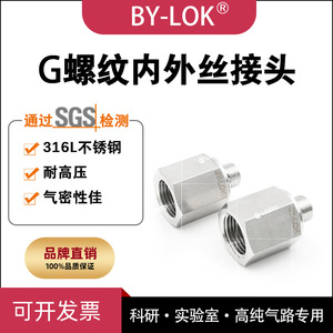 By-Lok G Thread <b>Adapter</b> G12 Inner To G14 Inner Stainless Steel Pipe Fitting For Laboratory Gas Pipeline - Product Image 5