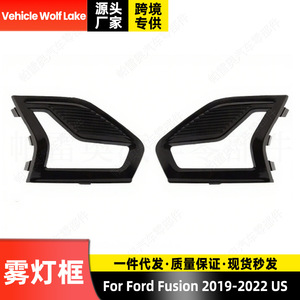 Biseles para luces antiniebla Wolf Lake para Ford Fusion 2019-2022, embellecedor de cubierta de parachoques delantero con clip de ABS - Product Image 2
