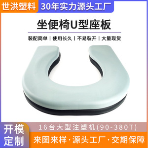 Siège de toilette en forme de U en plastique PP noir Xiu Fen Hardware pour accessoires de chaise de douche - Product Image 5