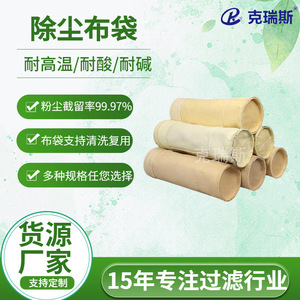 ถุงกรองฝุ่น Chris ขนาด 133*2500 ไฟเบอร์กลาสแบบโมโนทูป ติดตั้งโดยตรง - Product Image 5