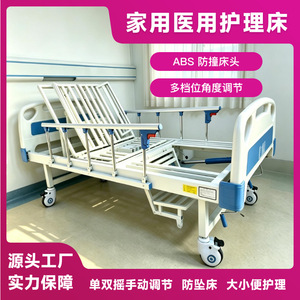 Cama de Hospital Manual Zetai Wanjia de Acero Inoxidable con Respaldo Curvo Completo y Elevación de Piernas para Uso Geriátrico - Product Image 3