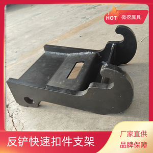 Conector Rápido de Metal Negro con Diseño de Gancho para Excavadora de 2 Toneladas - Product Image 3
